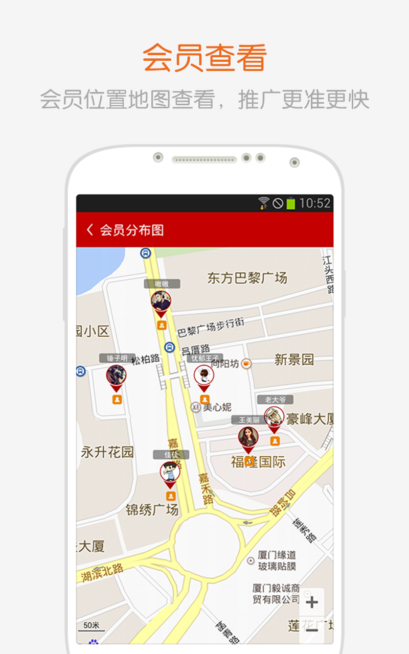 全球采购商户版软件封面