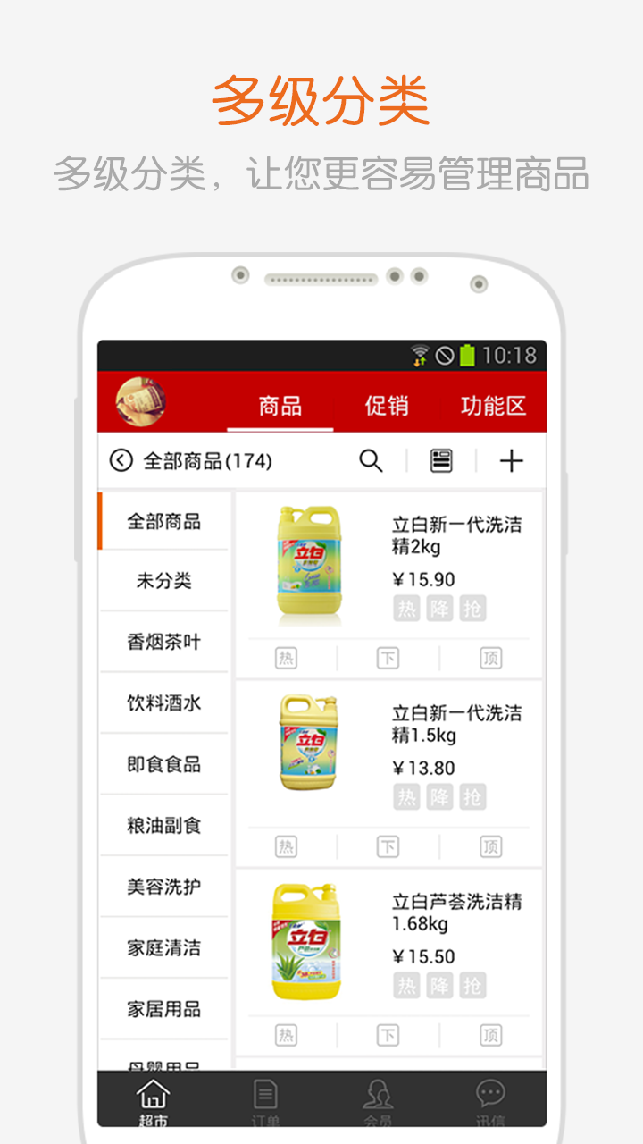 全球采购商户版软件封面