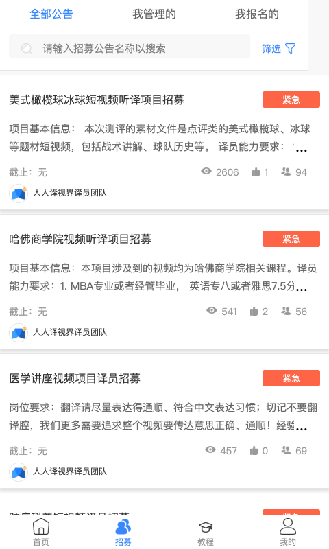 人人译视界软件封面
