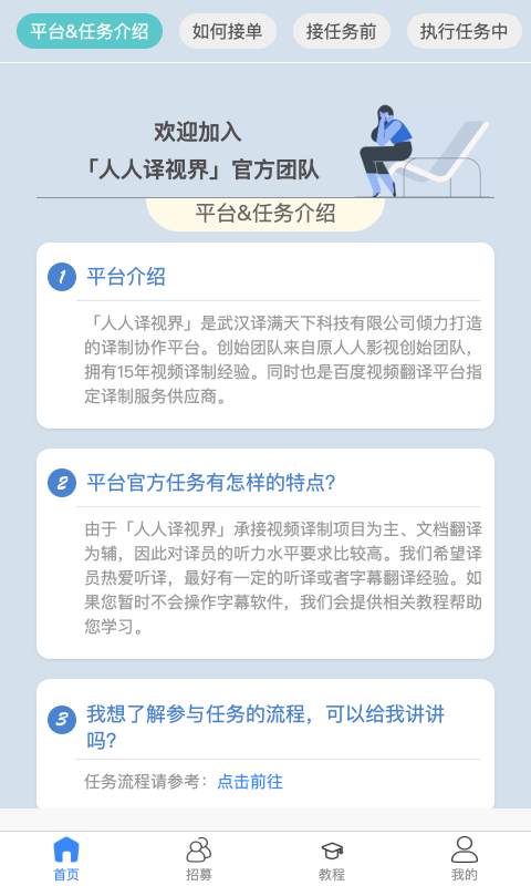人人译视界软件封面