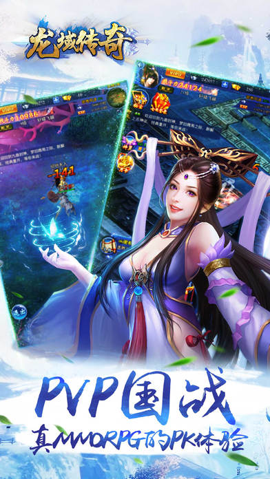 龙域传奇手游ios软件封面