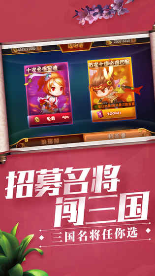 五虎悍将手游ios软件封面