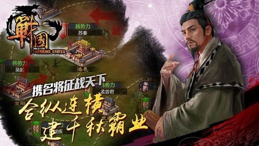 战国手游ios破解软件封面