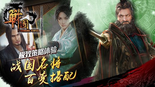 战国手游ios破解软件封面