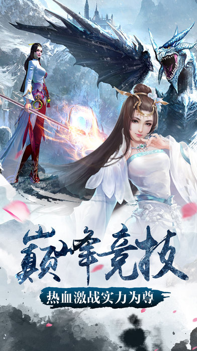 梦幻择天手游ios软件封面