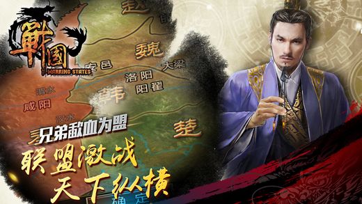 战国国战之王者归来iOS软件封面