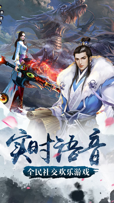 梦幻择天手游ios软件封面