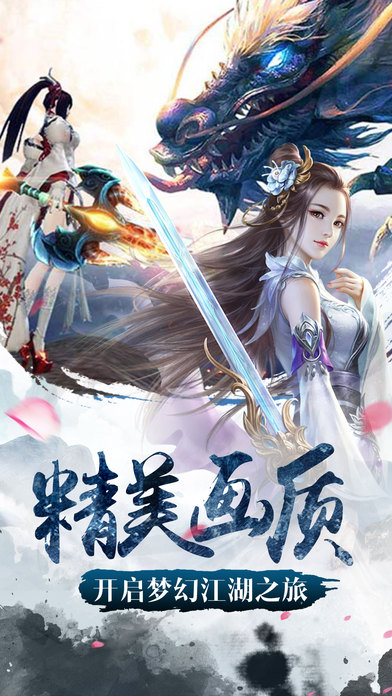 梦幻择天手游ios软件封面