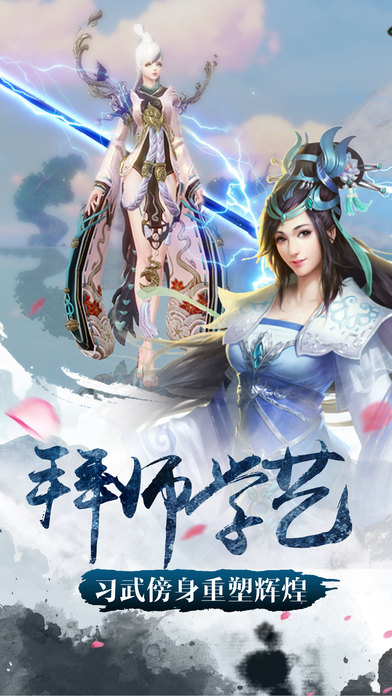 梦幻择天手游ios软件封面