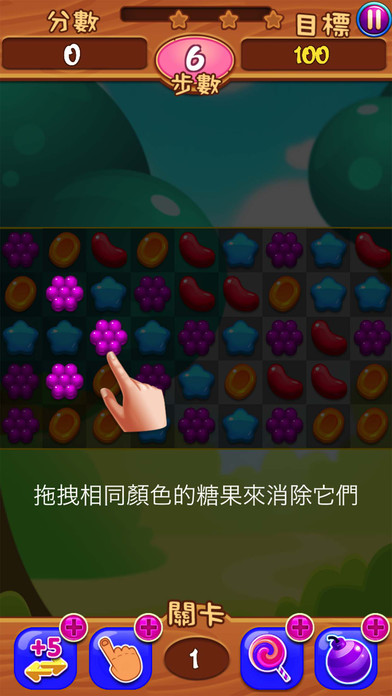 糖果消消乐手游ios软件封面