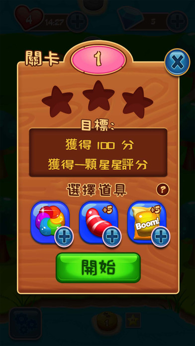 糖果消消乐手游ios软件封面