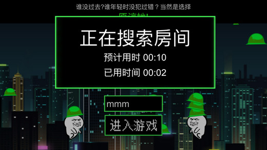绿帽大作战ios可玩软件封面