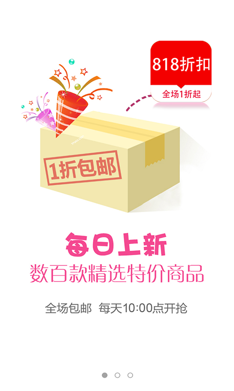 818折扣软件封面