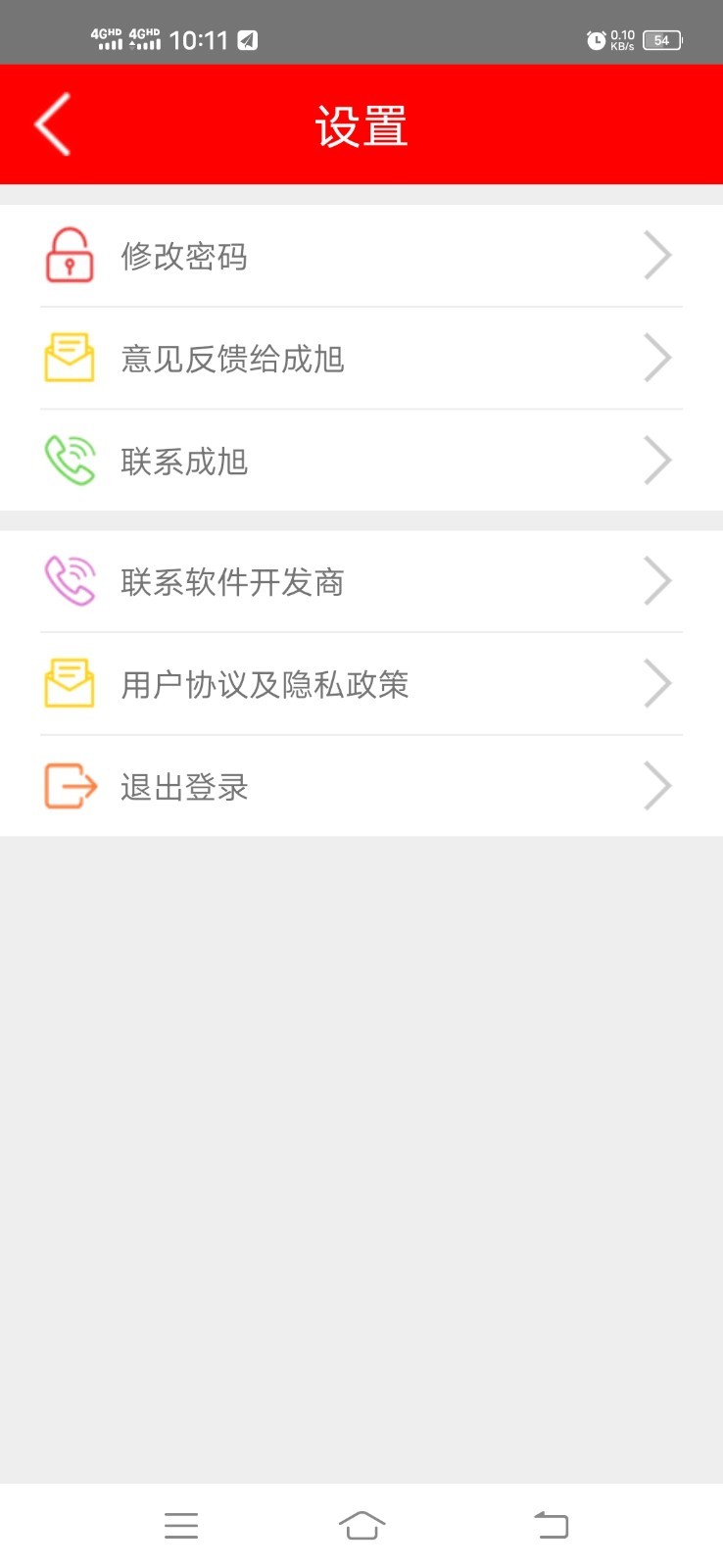 礼赠通软件封面