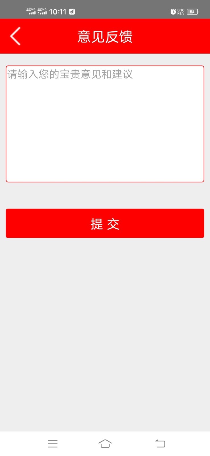 礼赠通软件封面