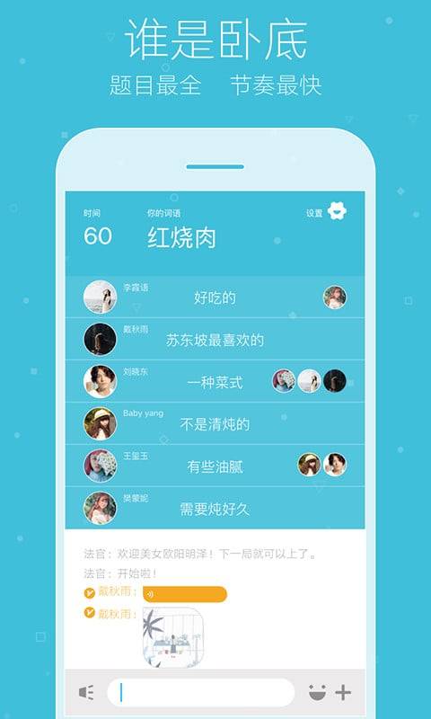 你画我猜online软件封面