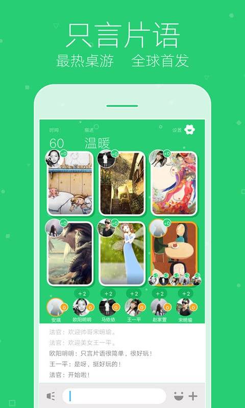 你画我猜online软件封面