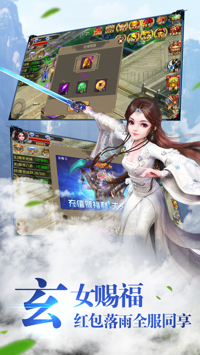 仙域传说手游ios软件封面