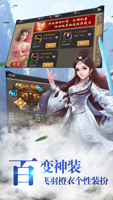 仙域传说手游ios软件封面