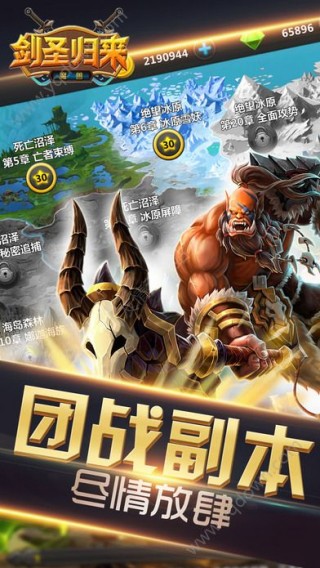 魔兽剑圣归来手游iOS软件封面