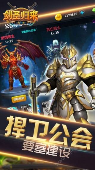 魔兽剑圣归来手游iOS软件封面