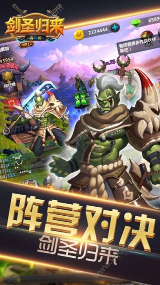 魔兽剑圣归来手游iOS软件封面