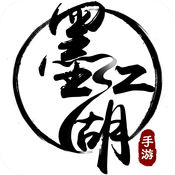 墨江湖手游iOS