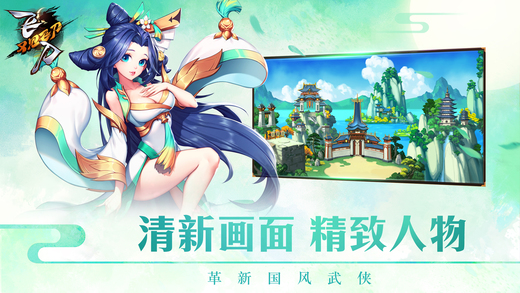 飞刀又见飞刀手游网易ios软件封面