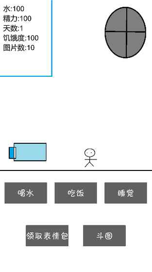 斗图大作战软件封面