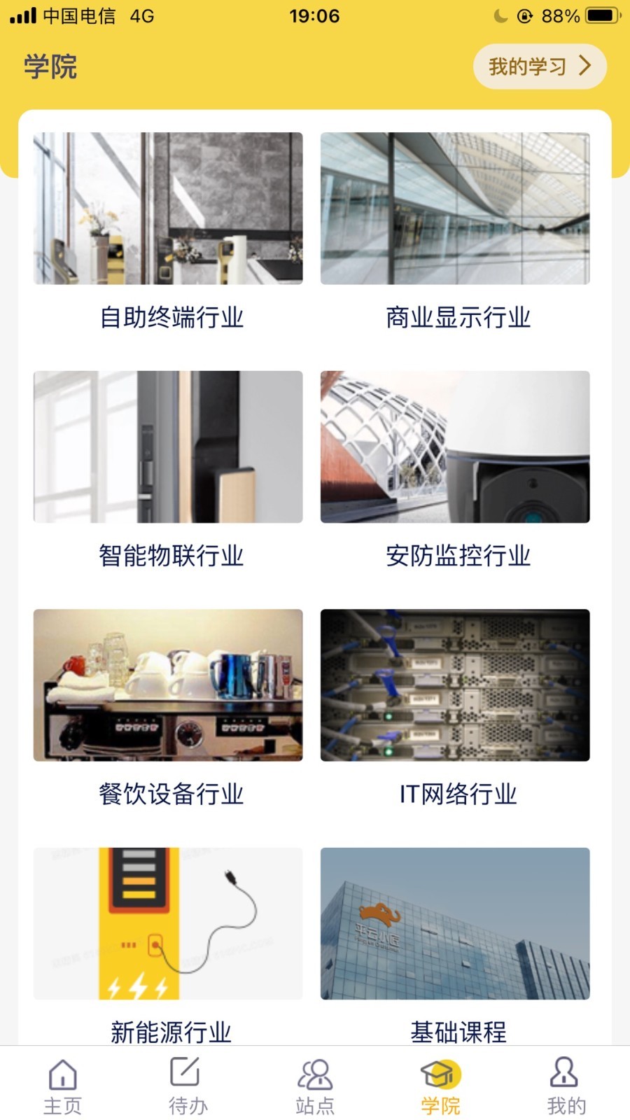 平云小匠工程师软件封面