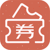 发券 v1.0.1 安卓版