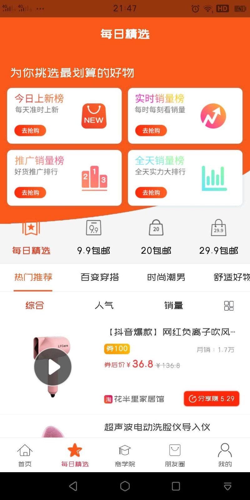 发券软件封面