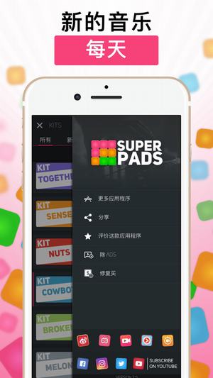 超级垫ios软件封面