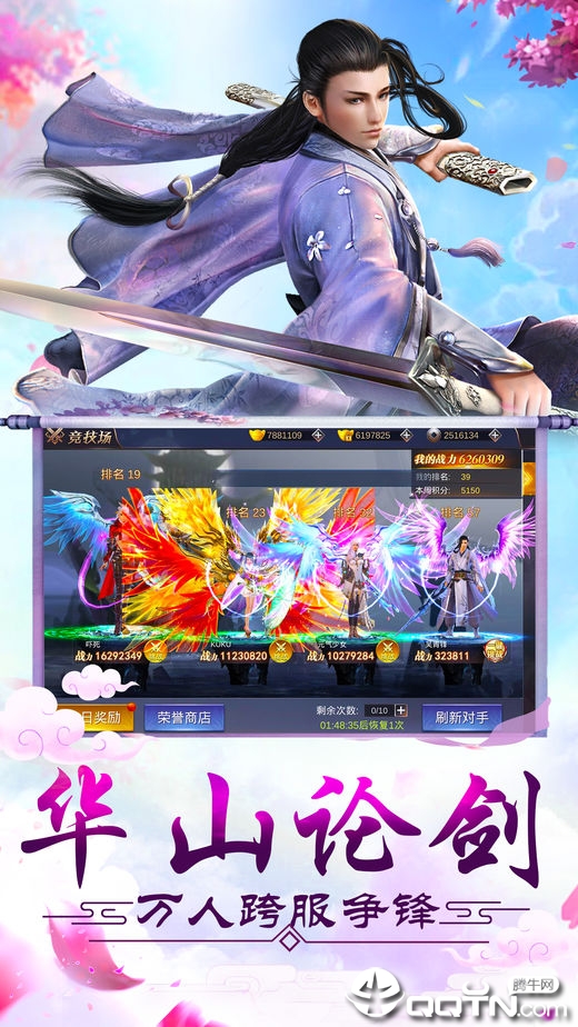 九天苍穹ios软件封面