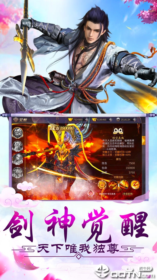 九天苍穹ios软件封面