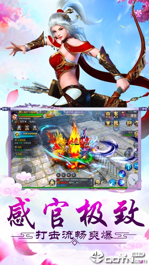 九天苍穹ios软件封面