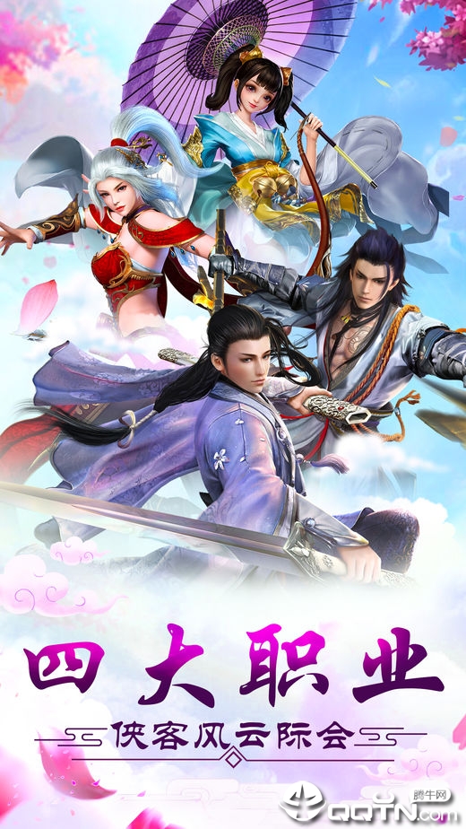 九天苍穹ios软件封面