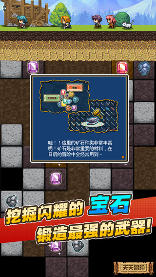 天天冒险软件封面