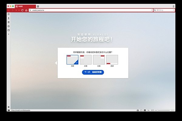 Vivaldi Browser Extensions
