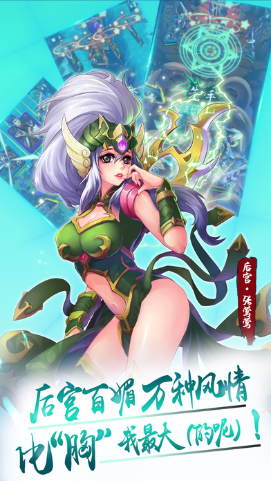 梦梦爱三国软件封面