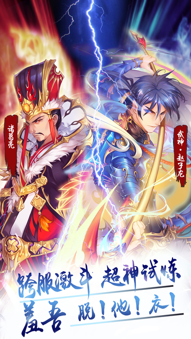 梦梦爱三国软件封面