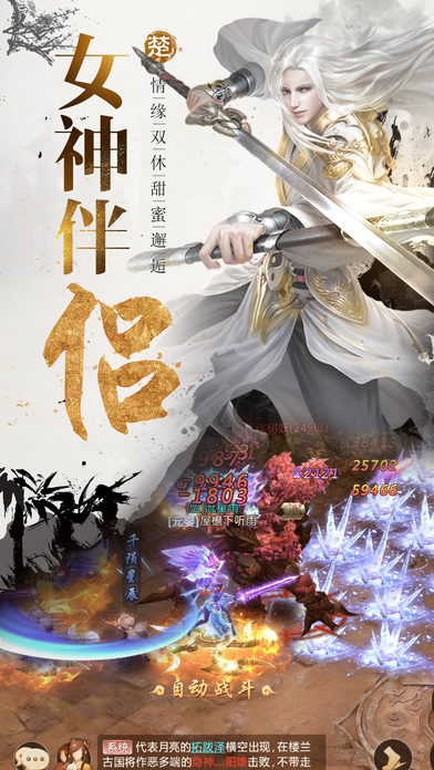 百斩成仙手游ios软件封面