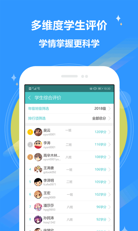 12xue软件封面