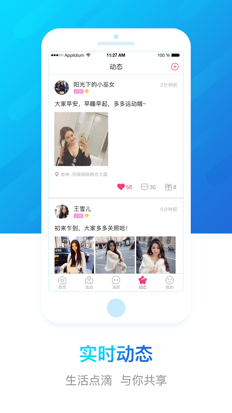 豫工惠婚恋软件封面