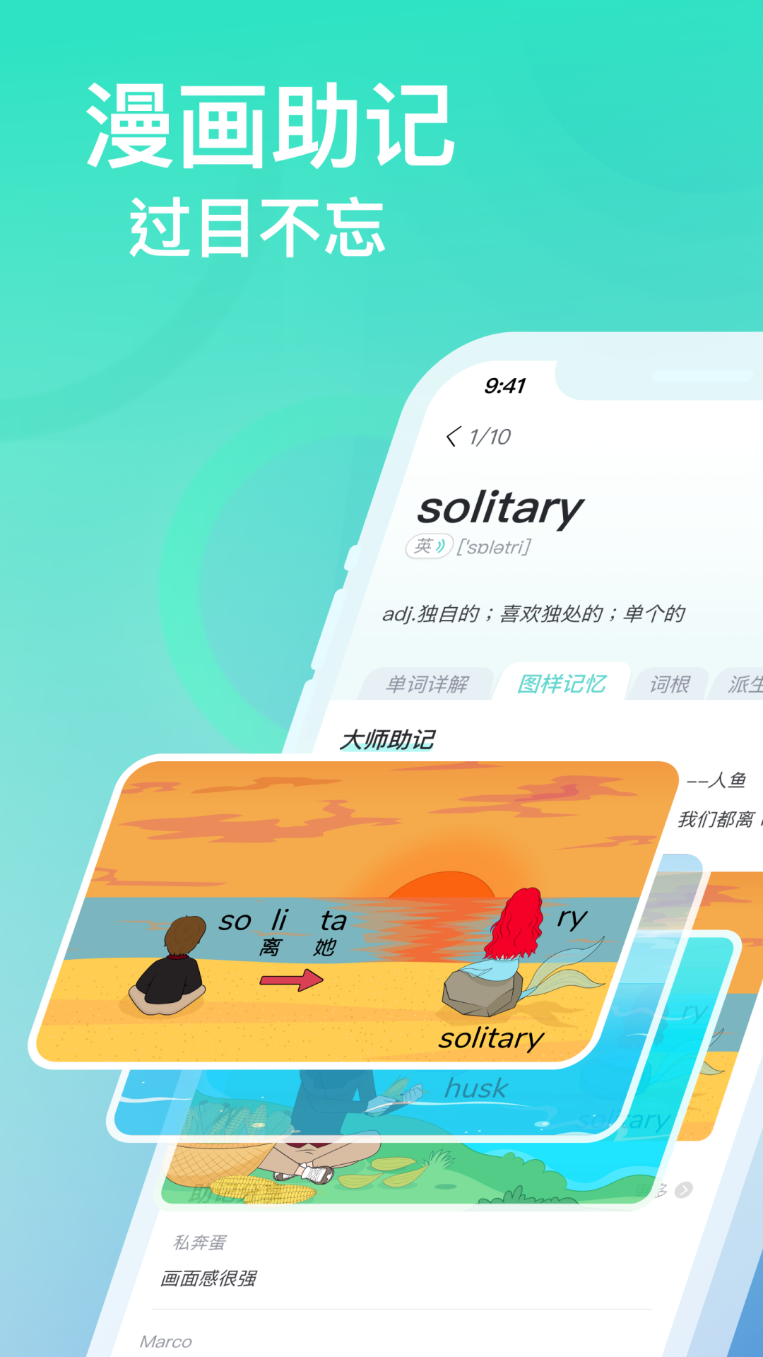 图样单词软件封面