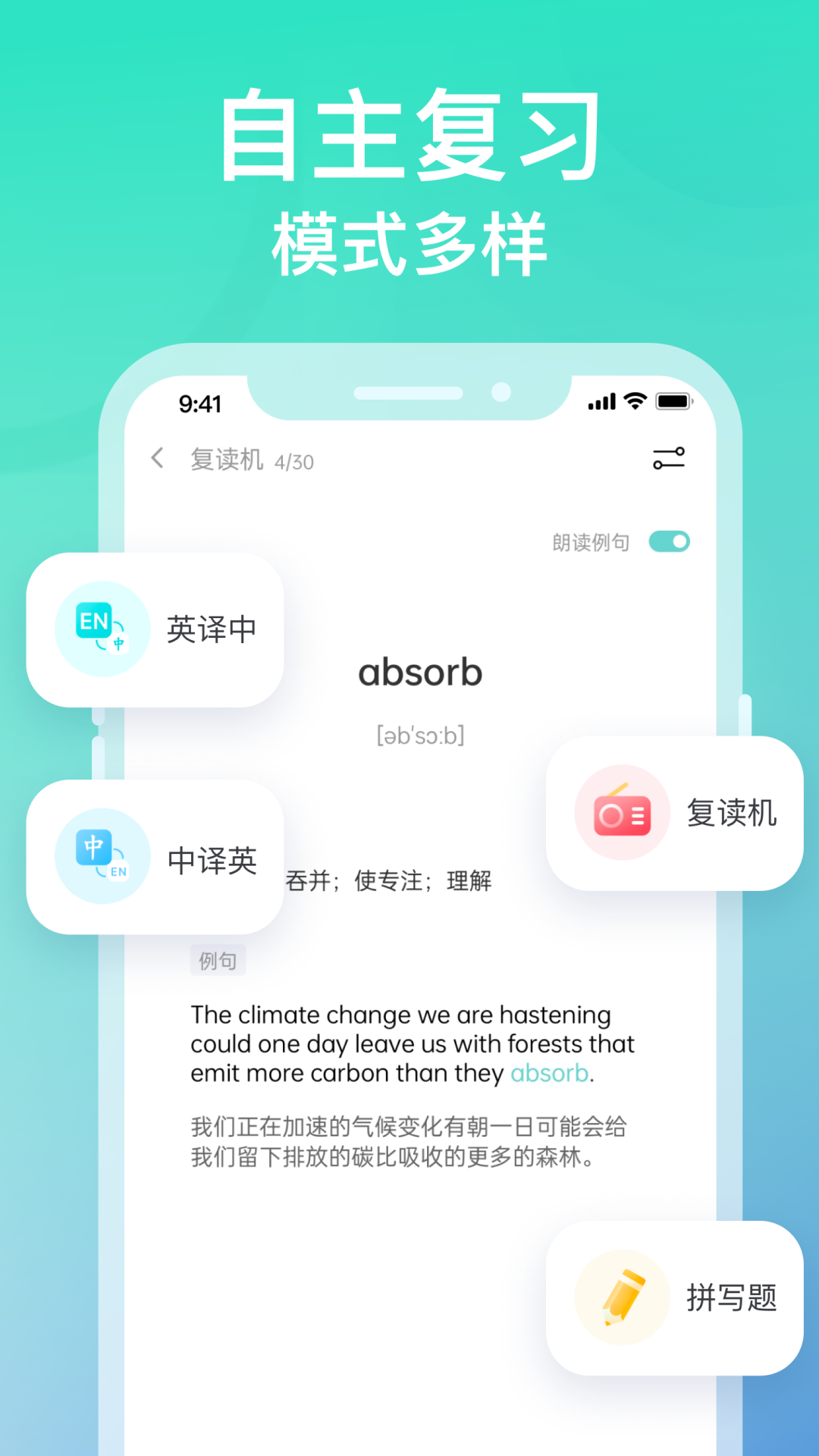 图样单词软件封面