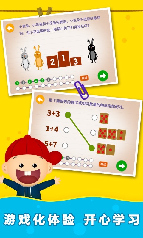 阳阳趣味小百科软件封面