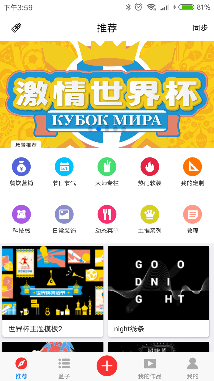 杰夫与友J1软件封面