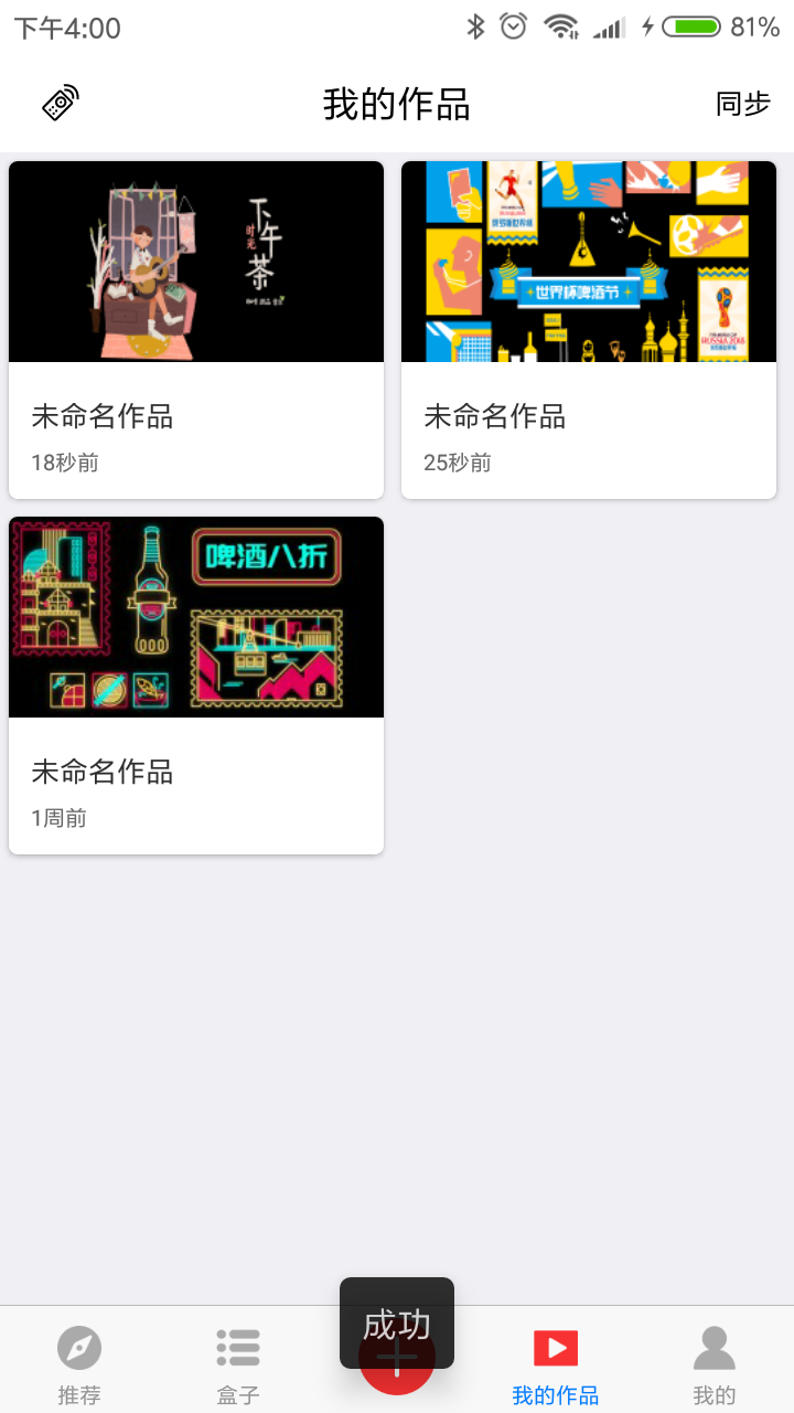 杰夫与友J1软件封面