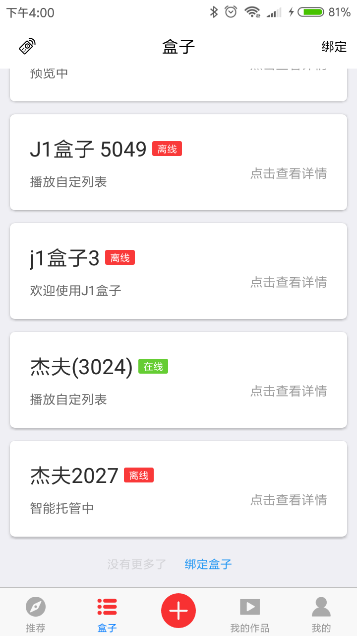 杰夫与友J1软件封面